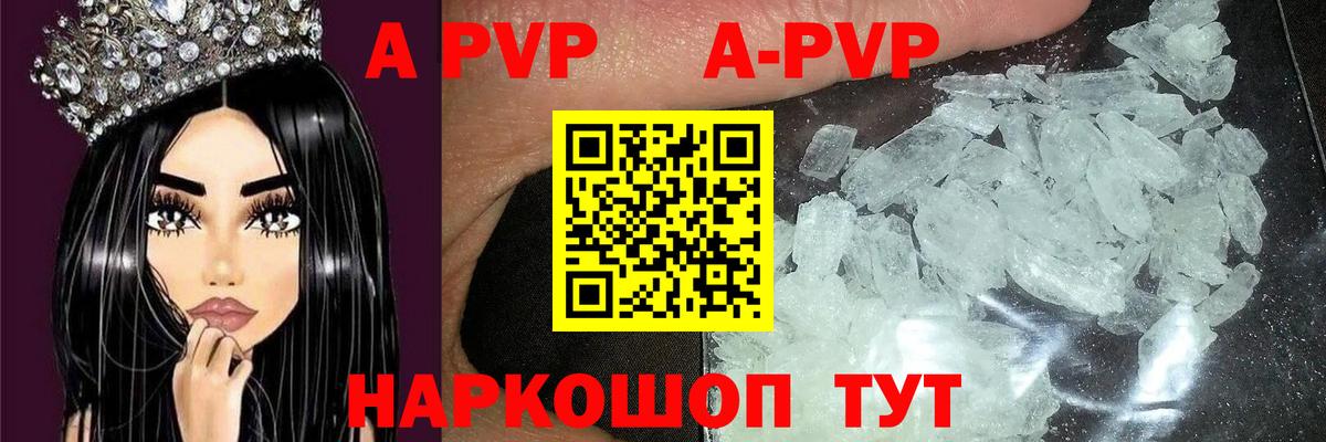 Alpha-PVP крисы CK  Вход с VPN  Кизляр  A PVP VHQ 