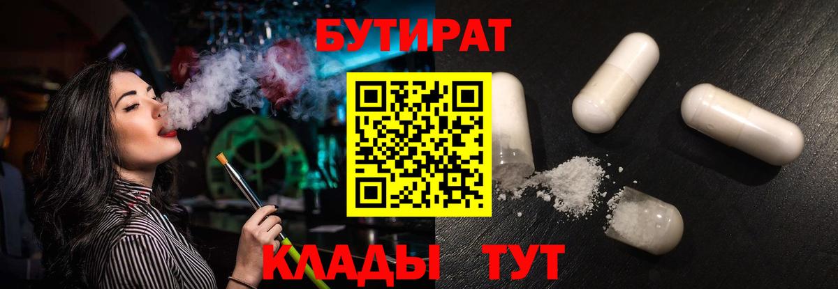 Кизляр  Бутират оксана  Вход с VPN 