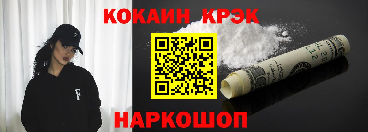 Cocaine Эквадор  Кокаин  Кизляр  Вход с VPN 