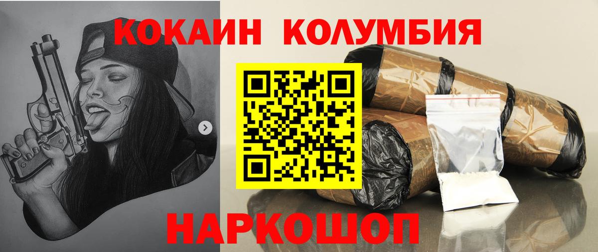 Кокаин Перу Кизляр