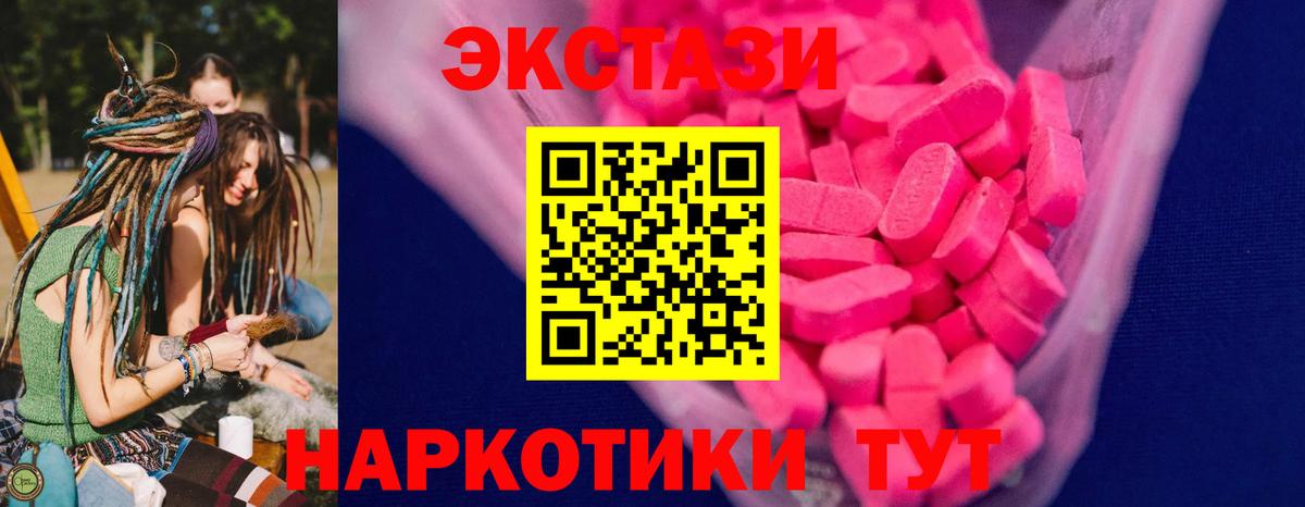 ЭКСТАЗИ Philipp Plein  ЭКСТАЗИ MDMA  Кизляр  Экстази  Вход с VPN 