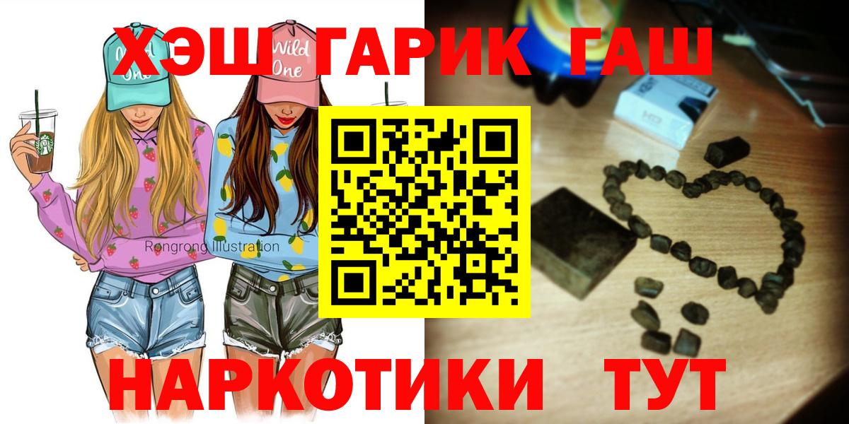 ГАШИШ  Вход с VPN  Кизляр  ГАШ убойный 