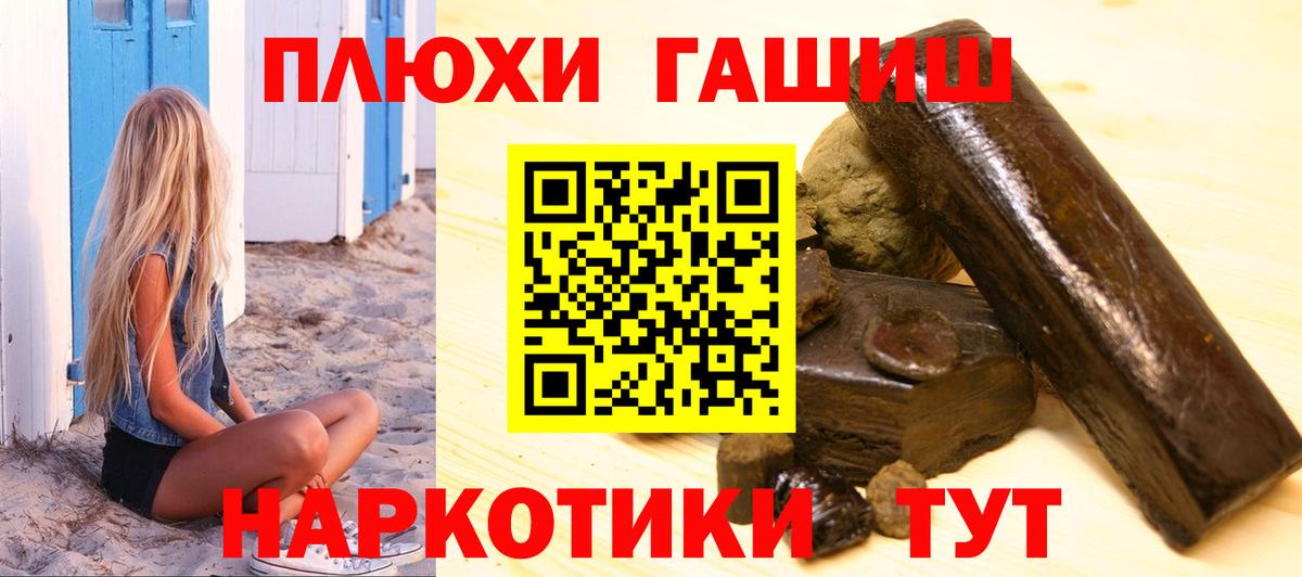 ГАШИШ гашик Кизляр