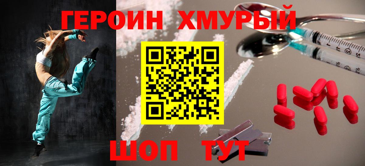 ГЕРОИН афганец Кизляр