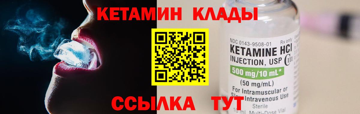 КЕТАМИН ketamine  мориарти Telegram  Вход с VPN  kraken как зайти  Кизляр  КЕТАМИН ketamine 