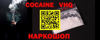 альфа пвп VHQ Берёзовский