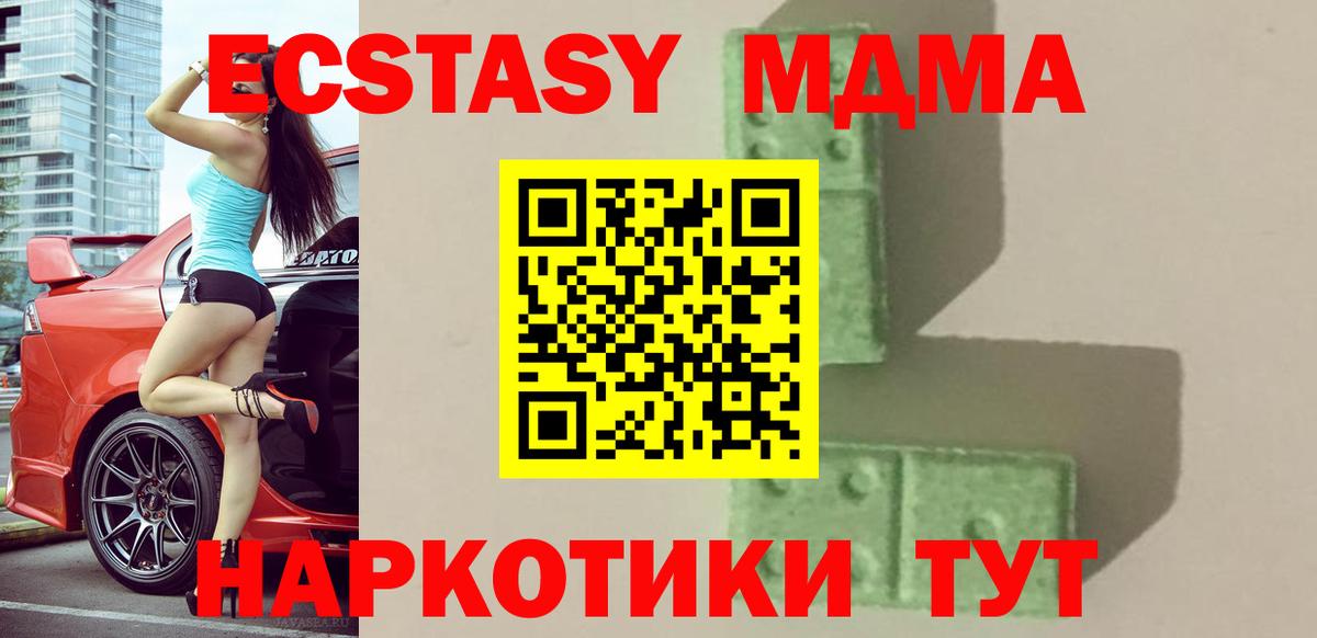 MDMA crystal Кизляр