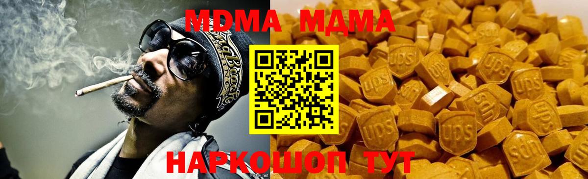 МДМА молли  Вход с VPN  MDMA кристаллы  Кизляр 
