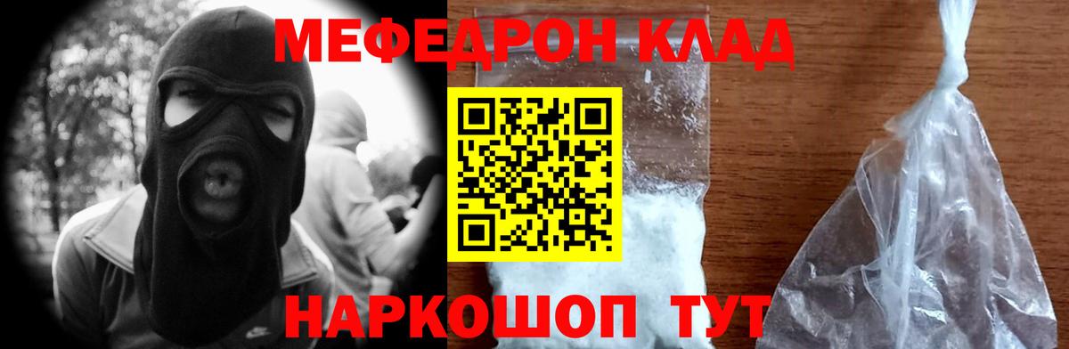 Кизляр  Мефедрон  Вход с VPN  Мефедрон mephedrone  МЯУ-МЯУ mephedrone  Мефедрон 