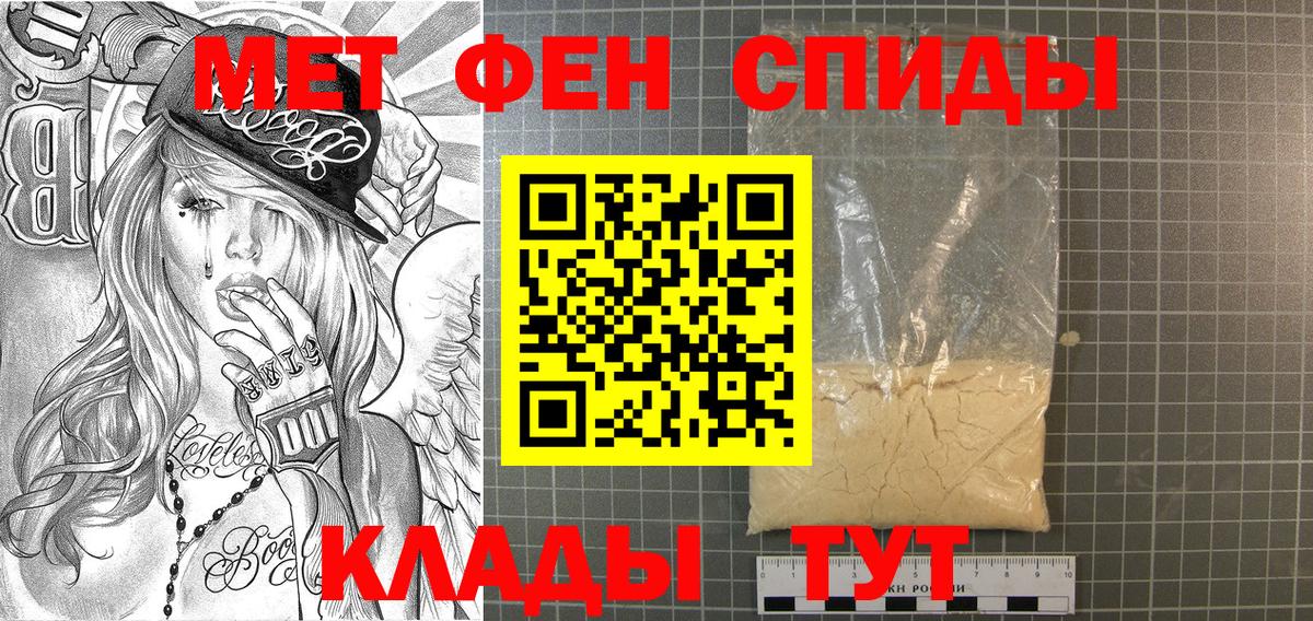 МЕТАМФЕТАМИН кристалл  Вход с VPN  Кизляр 