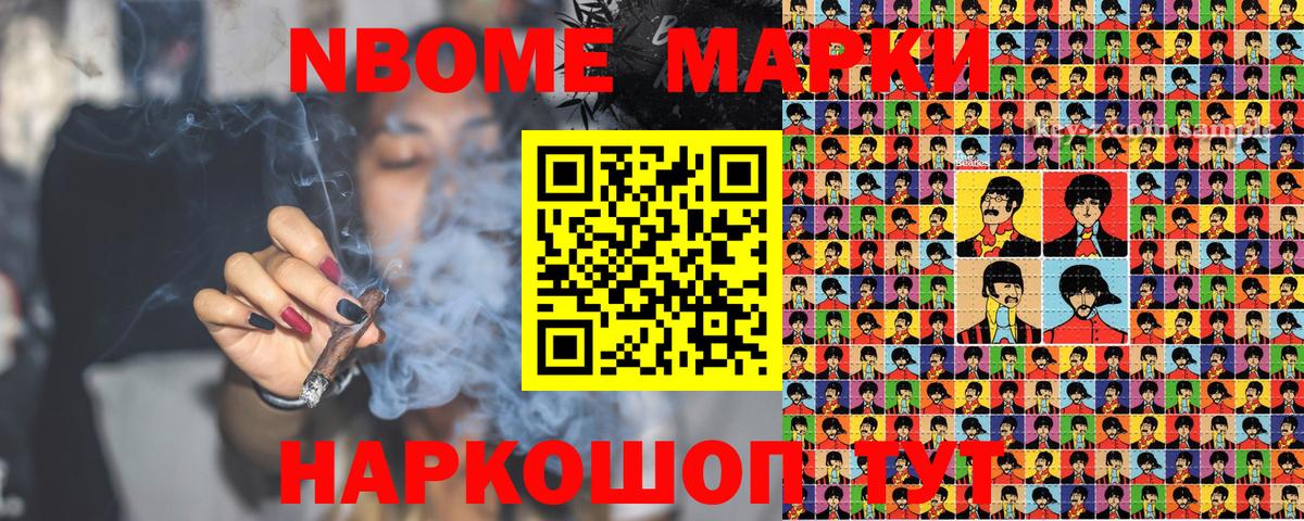 Наркотические марки  Вход с VPN  Кизляр  Марки 25I-NBOMe 1,5мг 