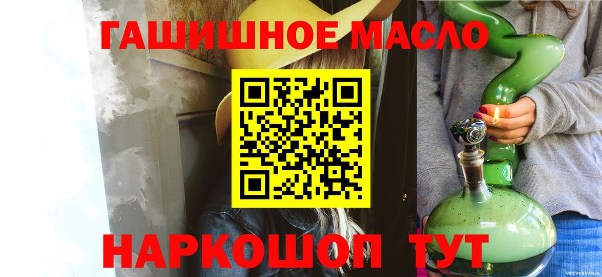 Кизляр  ТГК THC oil  Вход с VPN 